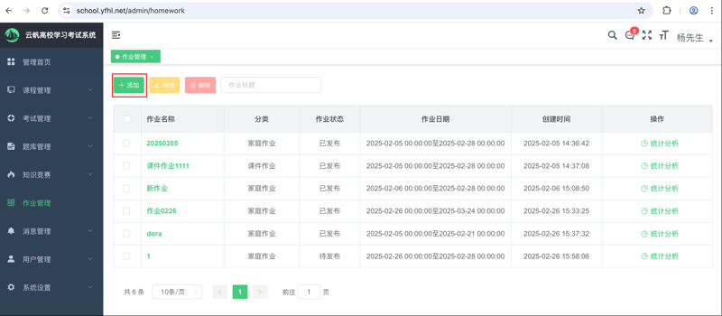 智能教学系统的高效应用