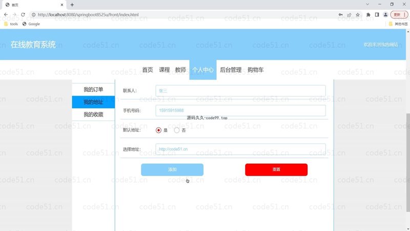 智能教学系统的未来:个性化与高效性并重