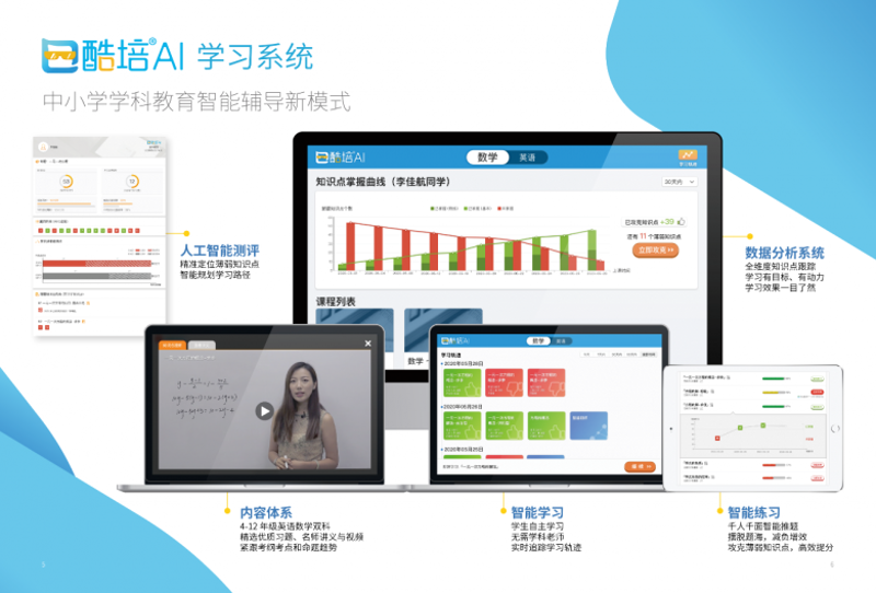 数字化教学:让知识触手可及的新型教学方式